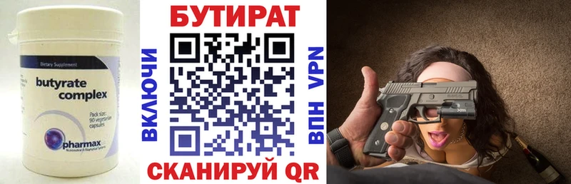 БУТИРАТ BDO 33%  цена   Туринск 