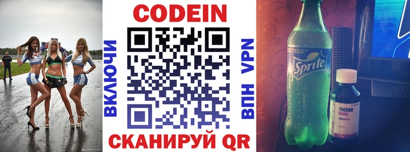 Codein Purple Drank  даркнет сайт  Туринск 