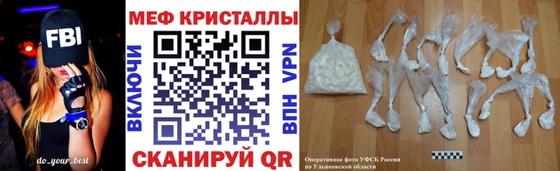 Мефедрон кристаллы  Туринск 