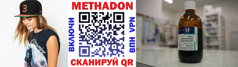 МЕТАДОН VHQ  Туринск 
